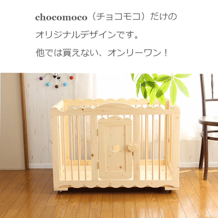 楽天市場】カントリー風 犬用ケージ 木製【カントリーケージM 天井 