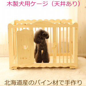 犬小屋 ゲージ 中型犬 小型犬の通販 価格比較 価格 Com
