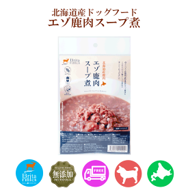 ドッグフード【ブリタニア エゾ鹿肉スープ煮】犬用シカ肉レトルト 北海道の野生のエゾ鹿を使用 犬用 北海道産 しか肉 鹿肉 えぞ鹿 えぞしか エゾ鹿 エゾシカ 安心安全 無添加 ヘルシー 国産 国内生産 日本製 ペットフード 栄養補助 犬用非常食 保存食 老犬 シニア犬 全犬種