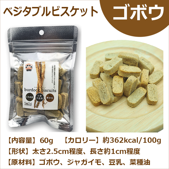楽天市場】【犬用ベジタブルビスケット 60g 6種類】犬 いぬ