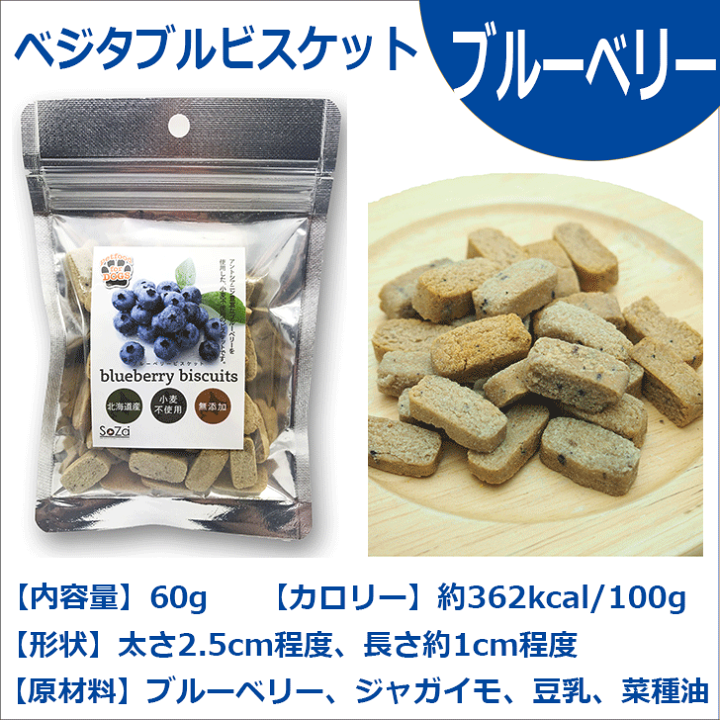 楽天市場】【犬用ベジタブルビスケット 60g 6種類】犬 いぬ