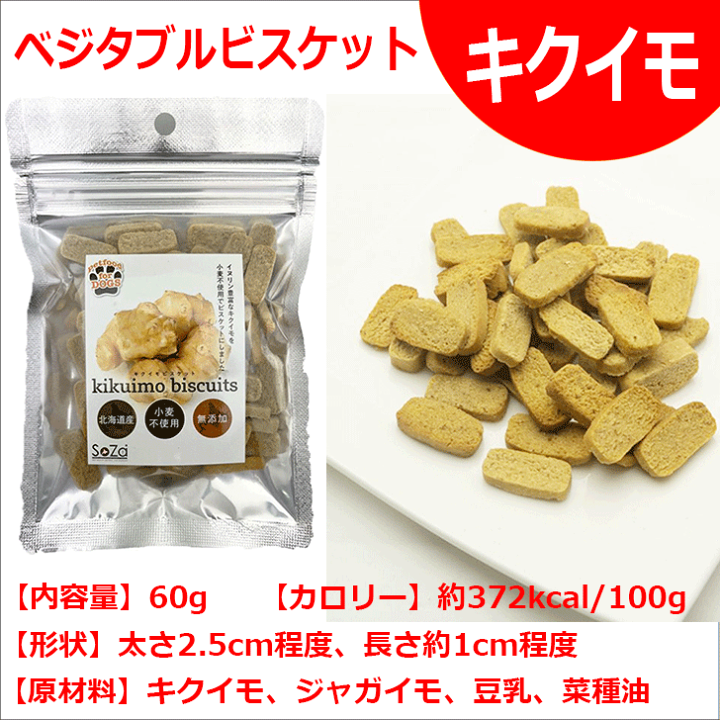 楽天市場】【犬用ベジタブルビスケット 60g 6種類】犬 いぬ