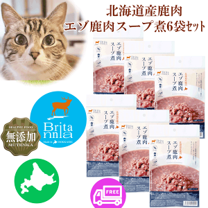 【エゾ鹿肉スープ煮 お得な6袋セット】猫用 ねこ用 ネコ用 ペット用 北海道産 エゾ鹿肉 キャットフード 猫 ねこ お肉 フード ご飯 無添加 鹿肉 手作りご飯 国産 日本製 国内生産 アレルギー