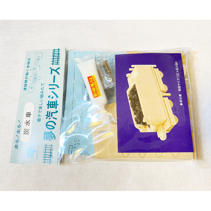 楽天市場】DIY組立キット 【夢の汽車シリーズ 炭水車（木製模型