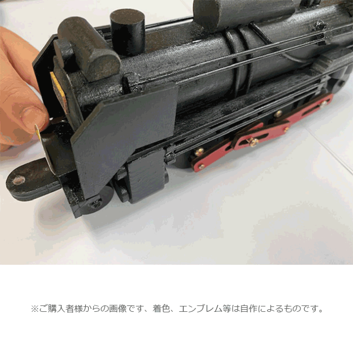 夢の汽車シリーズSL-D50・炭水車・線路・客車・タンク車・トレーラー車・木材車 楽天市場】【DIY組立キット 夢の汽車シリーズ D51機関車（木製模型