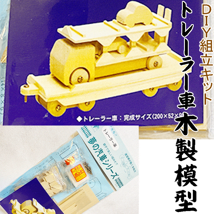 楽天市場】【DIY組立キット 夢の汽車シリーズ D51機関車（木製