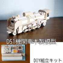 楽天市場】木工 工作 キット（蒸気機関車｜鉄道模型）：ホビーの通販