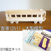 楽天市場】日車夢工房（ホビー）の通販