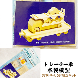 DIY組立キット 【夢の汽車D51 トレーラー車（木製模型）】 知育玩具 木のおもちゃ おうち時間 おすすめ 誕生日 プレゼント おもちゃ 日本製 国産 木製 安い 木 ユーギアーズより簡単 鉄道模型 鉄道ファン 模型作り 木製プラモデル 工作 木の模型 鉄道マニア 鉄道 趣味 機関車