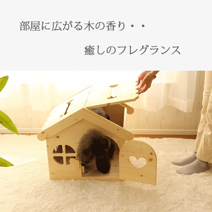 楽天市場】犬 ハウス ベッド 犬小屋 ドッグハウス 木製