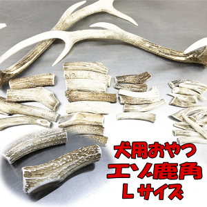 犬 おもちゃ 鹿の角 ドッグフードの人気商品 通販 価格比較 価格 Com