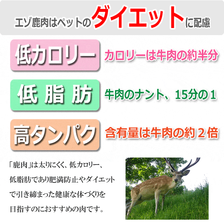 楽天市場】【エゾ鹿生肉ミンチ 5kg 犬用 冷凍】ドッグフード ペットフード 北海道産 いぬ用 イヌ用 鹿肉 エゾ鹿肉 しか肉 えぞ鹿肉  蝦夷鹿肉ミンチ ひき肉 挽肉 挽き肉 生食フード アレルギー対策 エゾシカ 無添加 国産 国内生産 日本製 手作り食 高齢犬 シニア犬 栄養 ...