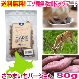 北海道 エゾ鹿 ジャーキー 無添加 無着色 おやつ 1200g 犬 猫 北海道 エゾ鹿 ジャーキー 無添加 無着色 おやつ 1200g 犬 猫