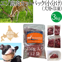 低価格で大人気の 楽天市場】犬用エゾシカ肉（ドッグフード・サプリメント｜犬用品 ドッグフード