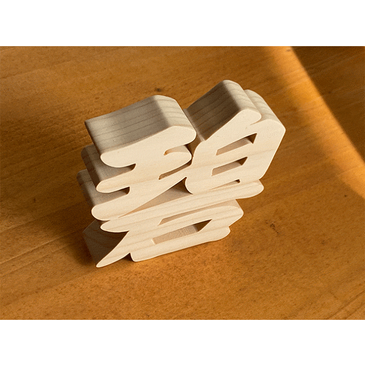楽天市場】【木製切り抜き文字 漢字オブジェ高さ10センチ 】オーダー