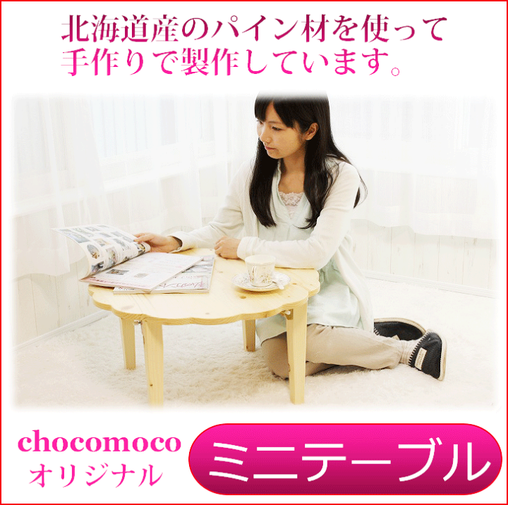 楽天市場】座卓【ミニテーブル】ちゃぶ台 ミニテーブル 折り畳み