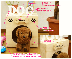 楽天市場 犬 ドッグ ハウス ベッド 犬小屋 室内用 木製 かわいい ケージ ゲージ 小型犬 ペット用家具 無垢材 ペットハウス ハンドメイド パイン材 手作り トイプードル チワワ ダックス ペットハウス 北海道 ドッグハウス Chocomoco チョコモコ ペット用品