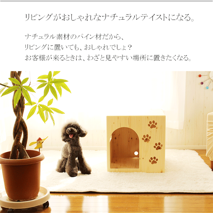 木製ドッグハウス　2部屋 楽天市場】【おやすみハウスM 2台セット】室内用 ドッグハウス