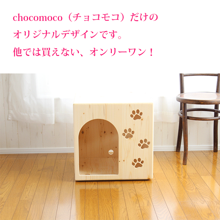 未使用⭐︎小型犬ドックハウス・天然木使用 楽天市場】「木製ペットハウス」 コンセント穴付き ホット