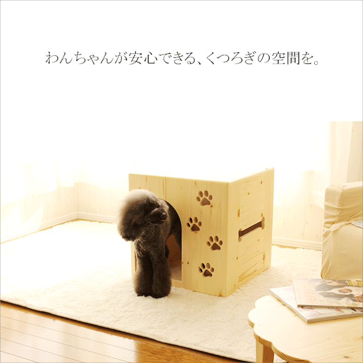 楽天市場】ドッグハウス【おやすみハウスM】室内用 ペットハウス