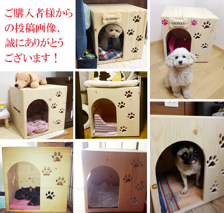 楽天市場】ドッグハウス【おやすみハウスM】室内用 ペットハウス 