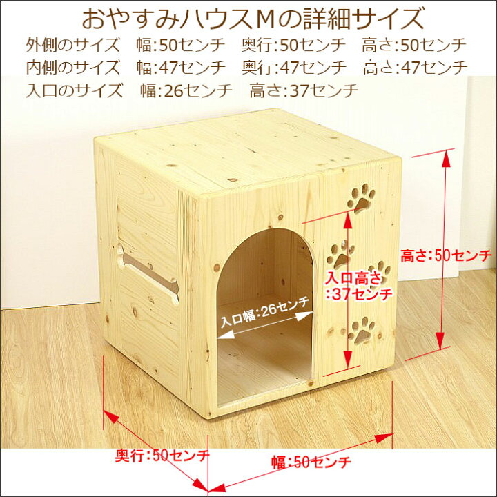 楽天市場 おやすみハウスｍ 室内用 ドッグハウス ケンネル 家具職人 手作り 手仕事 木製 犬小屋 犬 ハウス おしゃれ ベッド 家 ペット かわいい ペットハウス 犬用 ケージ ゲージ 小型犬 中型犬 ハンドメイド 犬の家 犬舎 日本製 国産 国内生産 北海道産 カントリー