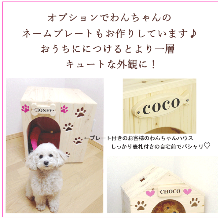 おやすみハウスM 木製犬小屋 楽天市場】【おやすみハウスM・三角屋根タイプ】犬小屋 室内