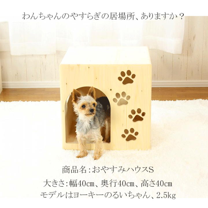 楽天市場】【おやすみハウスS 入口ドーム型 2台セット】北海道産