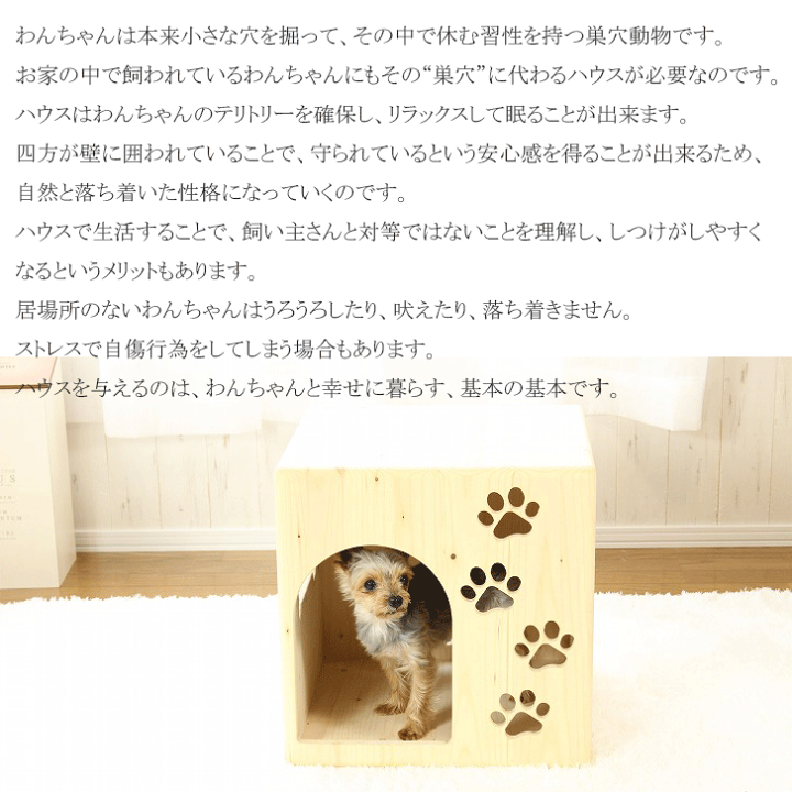 楽天市場 おやすみハウスｓ入口ドーム型 北海道産 手作りドッグハウス 犬小屋 犬舎 室内 室内用 木製 犬 おしゃれ ベッド 家 ペット かわいい ペットハウス 犬用 ケージ ゲージ 小型犬 カントリー家具 日本製 国産 国内生産 安心安全 ケンネル 犬小屋と