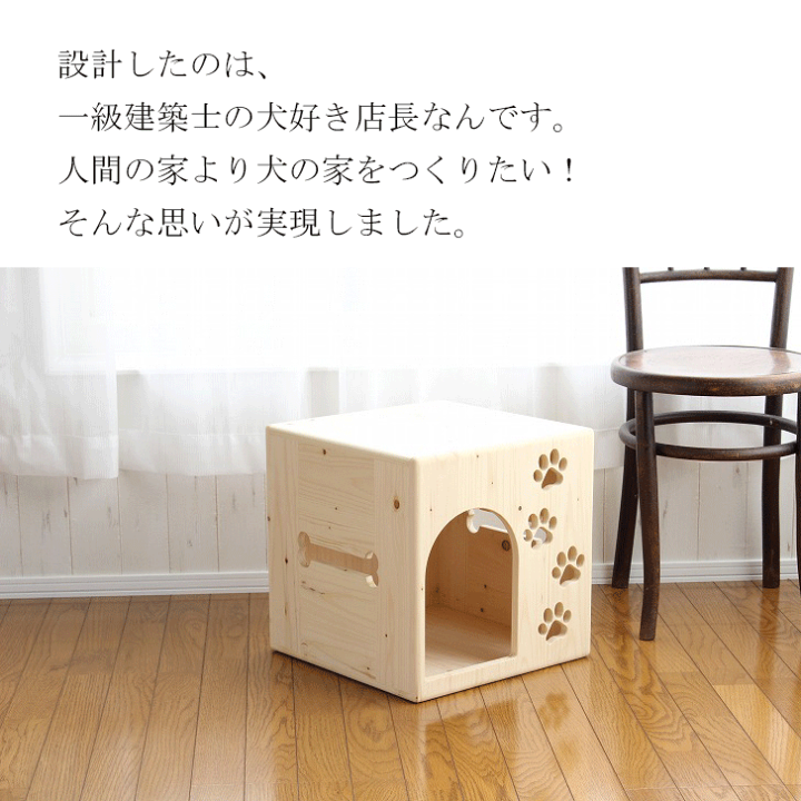 楽天市場】【おやすみハウスS入口ドーム型】 北海道産 手作りドッグ