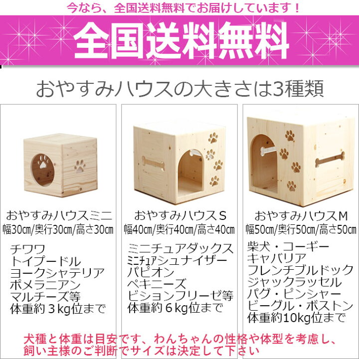 楽天市場 おやすみハウスｓ入口ドーム型 北海道産 手作りドッグハウス 犬小屋 犬舎 室内 室内用 木製 犬 おしゃれ ベッド 家 ペット かわいい ペットハウス 犬用 ケージ ゲージ 小型犬 カントリー家具 日本製 国産 国内生産 安心安全 ケンネル ハンドメイド