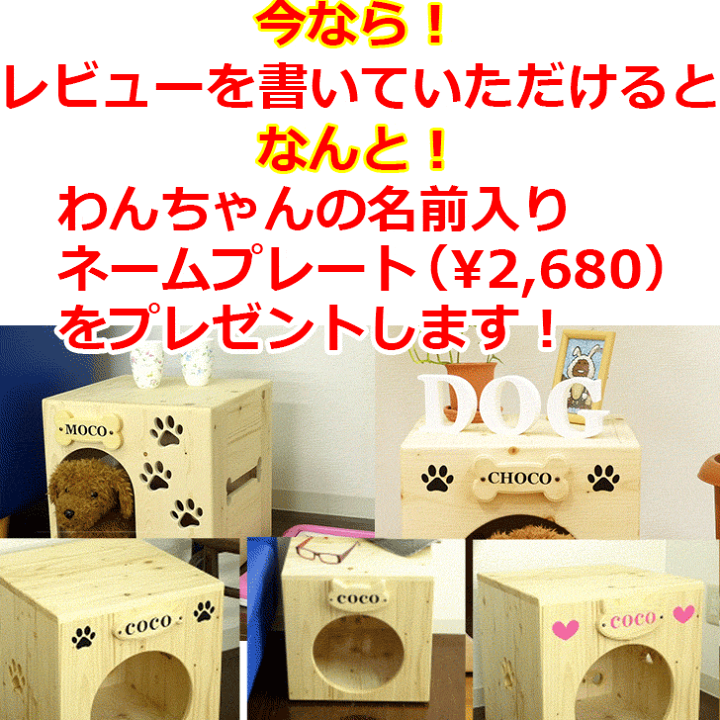楽天市場】ドッグハウス【おやすみハウスS入口丸型】犬 ケンネル
