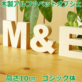 楽天市場 イニシャル ブロックの通販