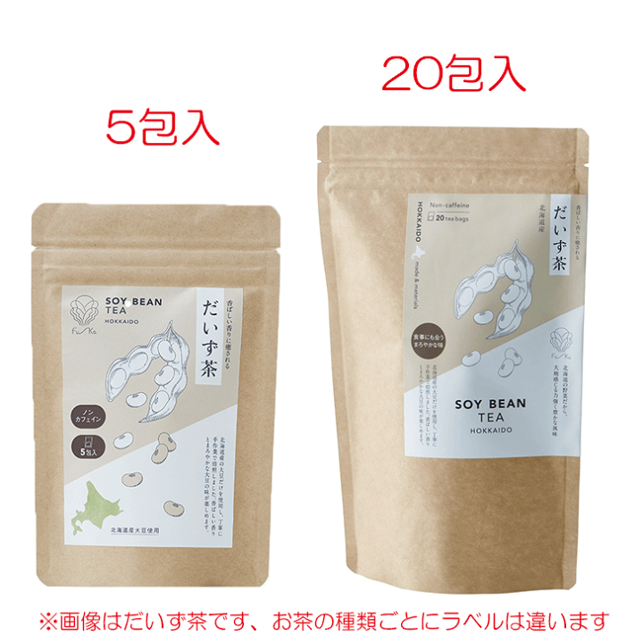 楽天市場】【hu-ka ふうか 北海道産野菜茶 びーつ茶】野菜茶 健康茶