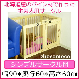 楽天市場 犬 ケージ 木製 手作りの通販