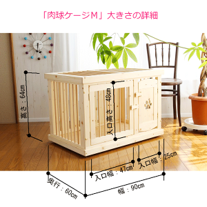 最新人気 送料無料 肉球ケージｍ 木製犬用ケージ 小型犬用 中型犬用 キャスター付 サークル ケージ 犬 ゲージ 木製 ドッグハウス ペット用 サークル 手作り ハンドメイド 日本製 ドッグケージ ペットサークル 大決算売り尽くし Munipacaran Gob Pe