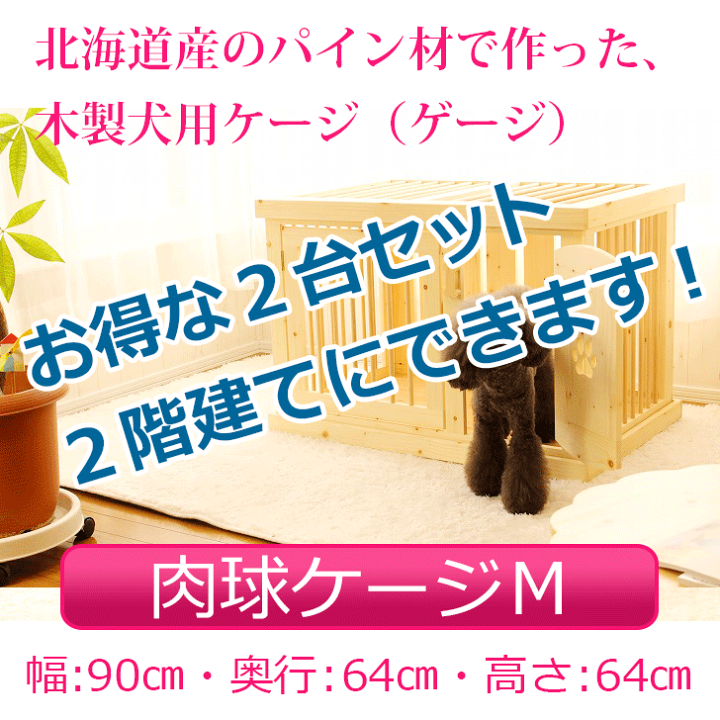 2段木製ケージ　小動物用【新品 送料無料】 2段木製ケージ 小動物用【新品 送料無料】 Amazon | ハムスター