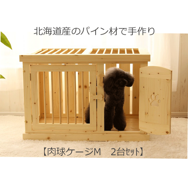 楽天市場】【肉球ケージM 2台セット】2段 2階建て 2匹 多頭飼い 犬