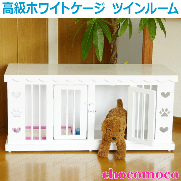楽天市場】【 高級ホワイトケージ ツインルーム 】 犬 ケージ