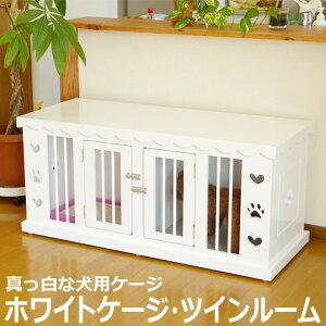 犬 ケージ 2匹」の人気商品一覧 | 安い商品を通販サイトから探す 