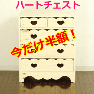 楽天市場】ハート キャビネット L オーダーメイド カントリー