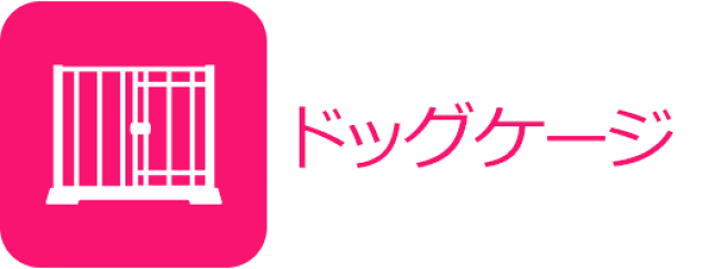 楽天市場 | 木製品とペット用品のチョコモコ - ペット用家具 犬
