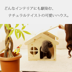 楽天市場 犬 ハウス ベッド 犬小屋 ドッグハウス 木製 ハンドメイド かわいい 室内用 ペットハウス カントリー家具 オリジナル ケージゲージ ドッグ ハンドメイド 小型犬 送料無料 日本製 ハンドメイド 手作り 犬用ハウス Chocomoco チョコモコ ペット用品