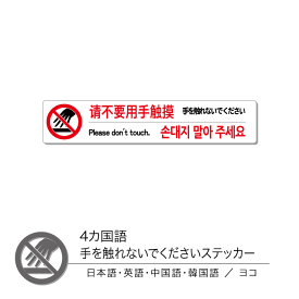 楽天市場 触れないでくださいの通販 楽天市場 触れないでくださいの通販