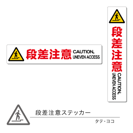 楽天市場 注意ステッカーの通販
