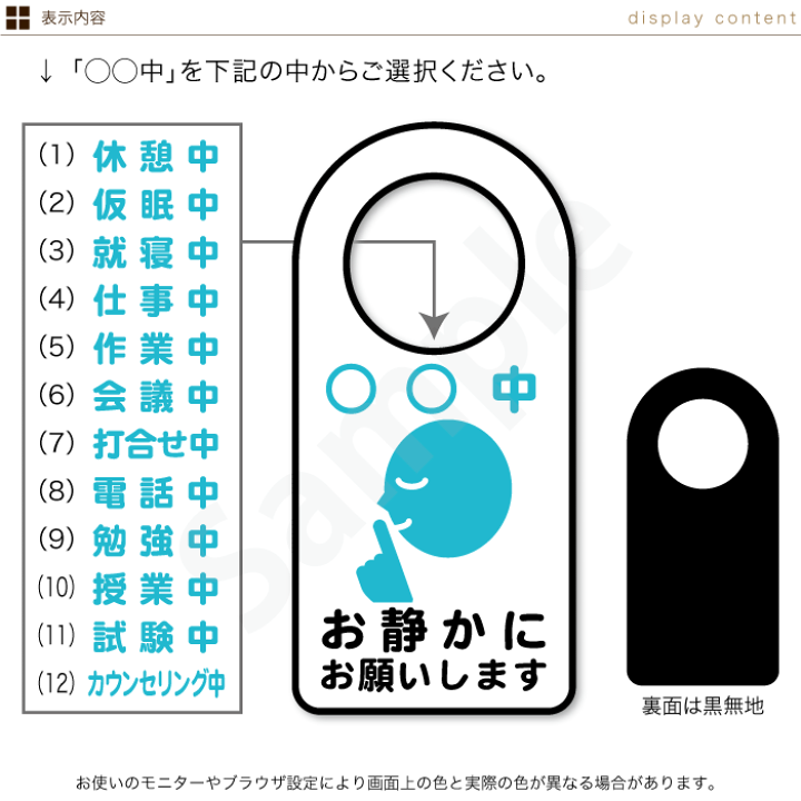 楽天市場】【メール便／送料無料】〇〇中お静かにドアノブプレート