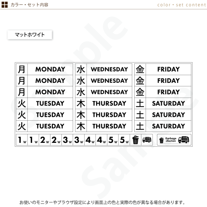 楽天市場】【シンプル/モノトーン】ゴミ分別シール用 収集曜日