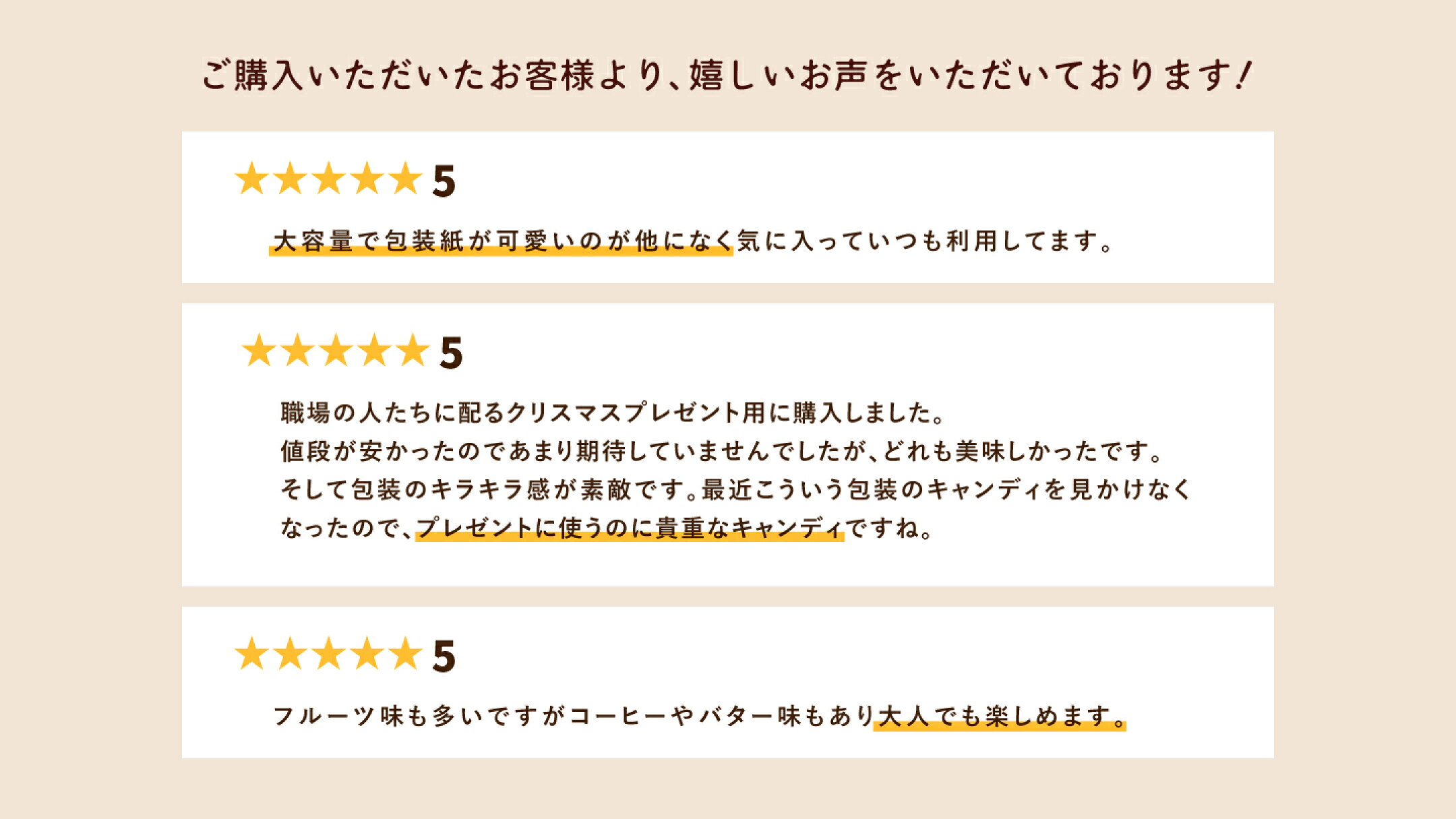 お客様より嬉しいお声をいただいております