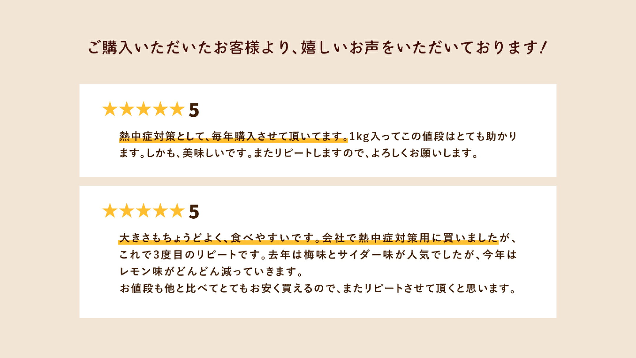 お客様より嬉しいお声をいただいております。