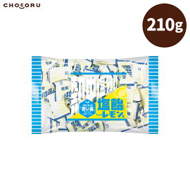 熱中塩分!!塩飴レモン味 210g 大袋 個包装 塩分補給 熱中症対策